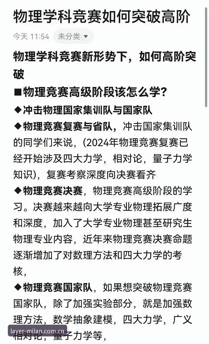 一层一页刻进时光中国赛事数据全面解析：从数据迷思到实战工具