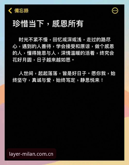一层一页刻进时光更新日志功能详解：那些你不知道的赛事数据追踪真相